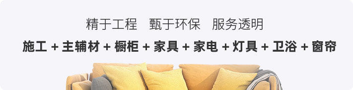 为什么选择好美装饰？