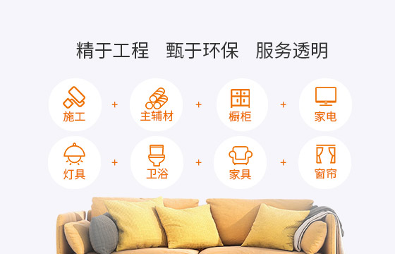 为什么选择好美装饰？